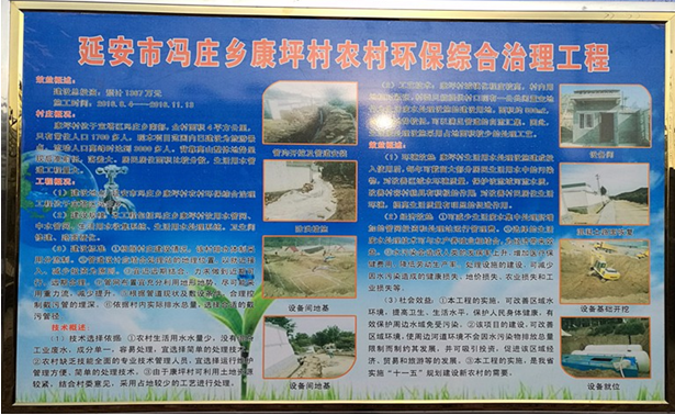 中央第六跳高高试玩督察组视察康坪村给排水及生涯污水处置惩罚工程