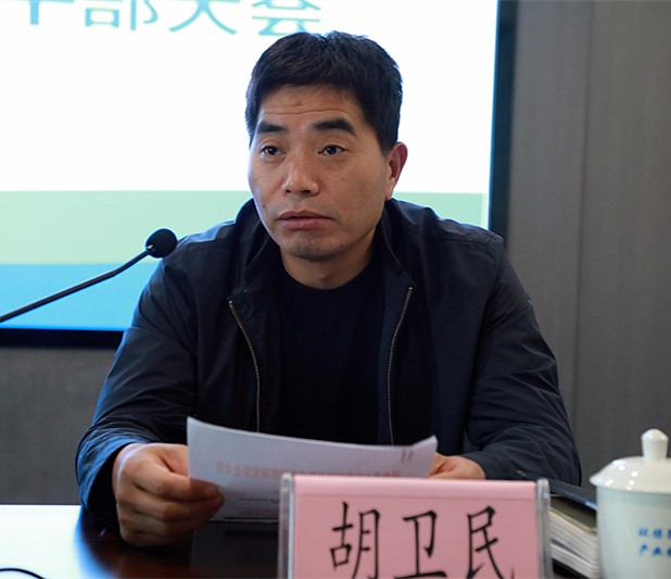 陕西跳高高试玩集团召开向导干部大会