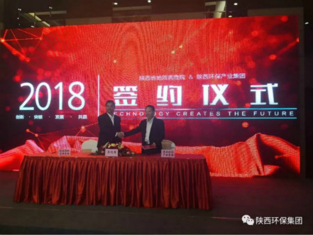 陕西跳高高试玩集团与陕西省地质视察院签署战略相助协议