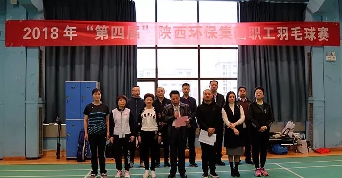 陕西跳高高试玩集团第四届职工羽毛球角逐鸣锣开赛