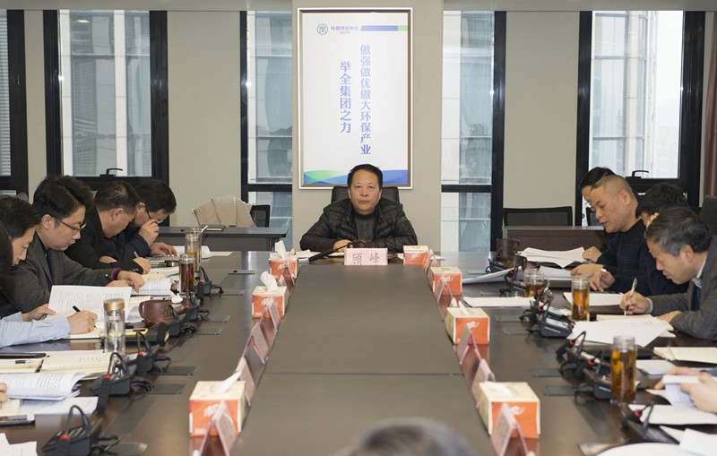 陕西跳高高试玩集团党委召开中心组学习会