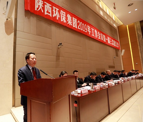 陕西跳高高试玩集团2019年岁情聚会暨一届三次职代会侧记