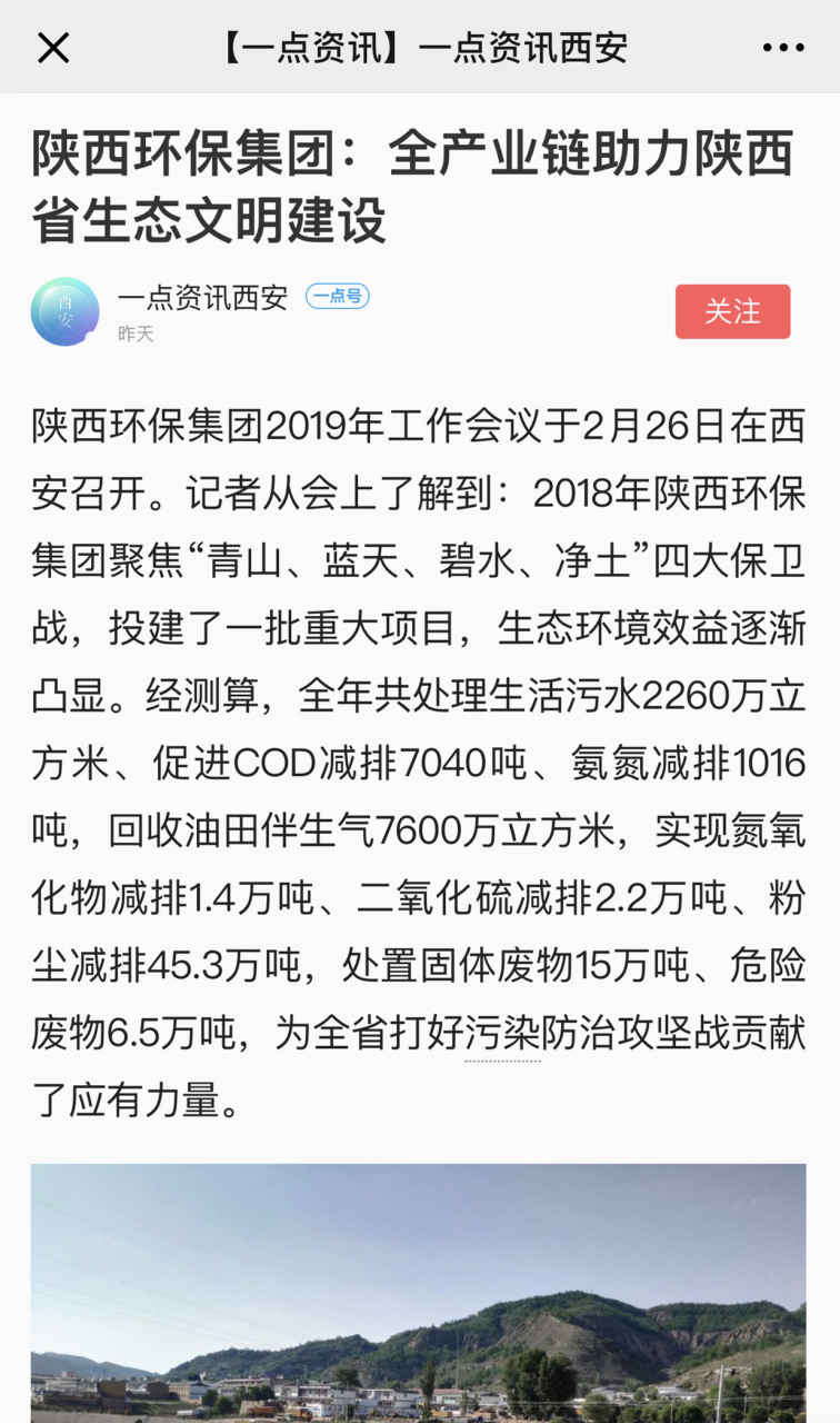 主流媒体聚焦陕西跳高高试玩集团2019年岁情聚会