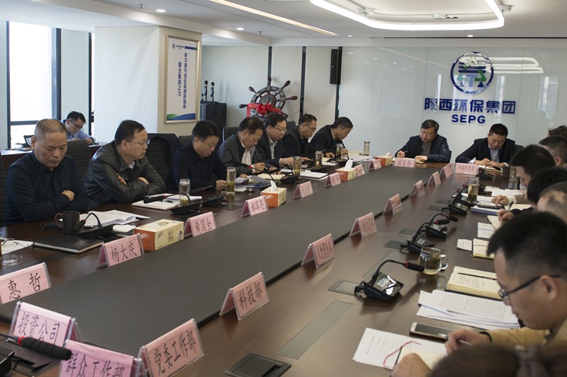 陕西跳高高试玩集团召开党委（扩大）聚会