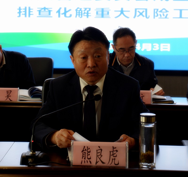 陕西跳高高试玩集团召开周全危害治理委员会建设大会暨排查化解重大危害事情聚会