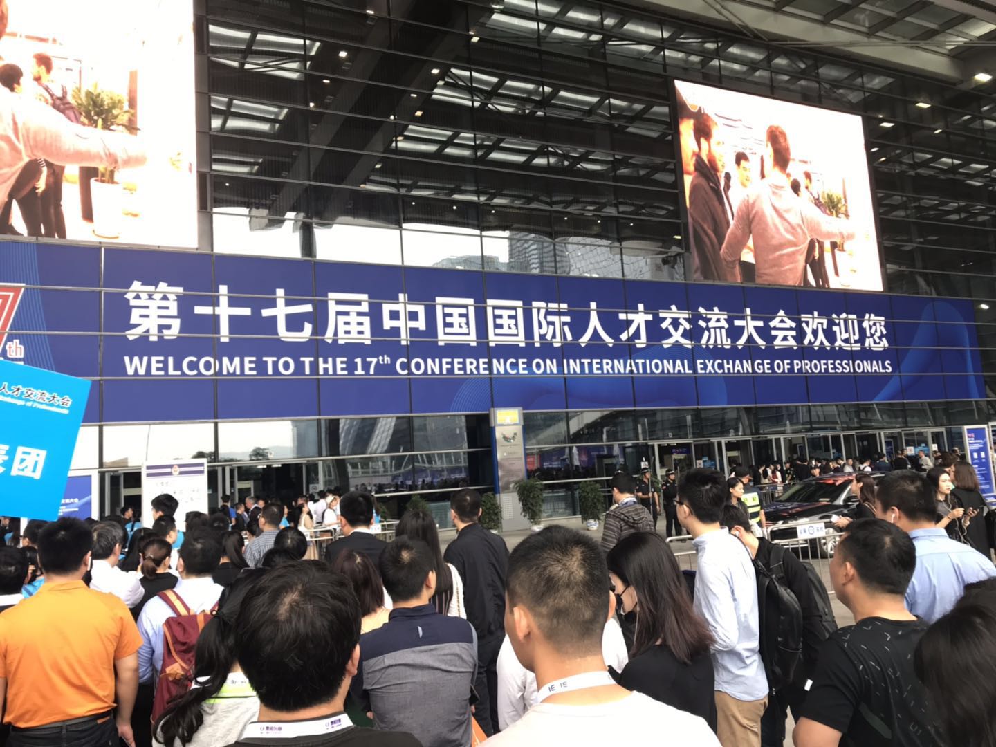 陕西跳高高试玩集团加入第十七届中国国际人才交流大会