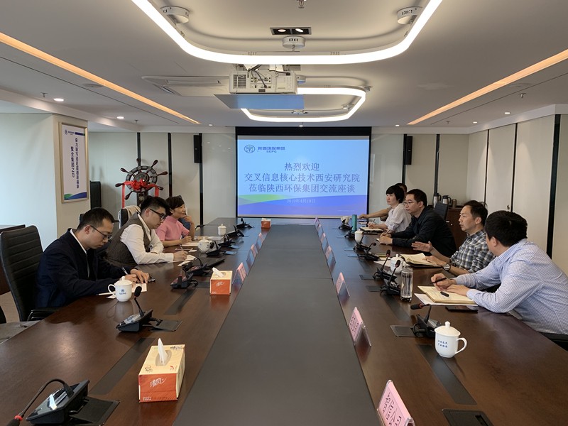 陕西跳高高试玩集团与清华大学交织信息焦点手艺研究院交流座谈