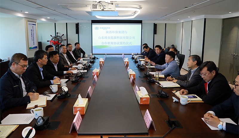 陕西跳高高试玩集团与山东琦泉能源科技公司签署相助框架协议｜熊良虎董静波出席