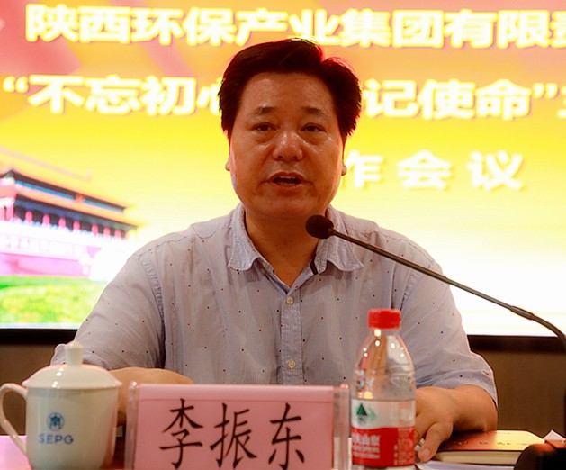 陕西跳高高试玩集团党委召开“不忘初心、切记使命”主题教育事情聚会