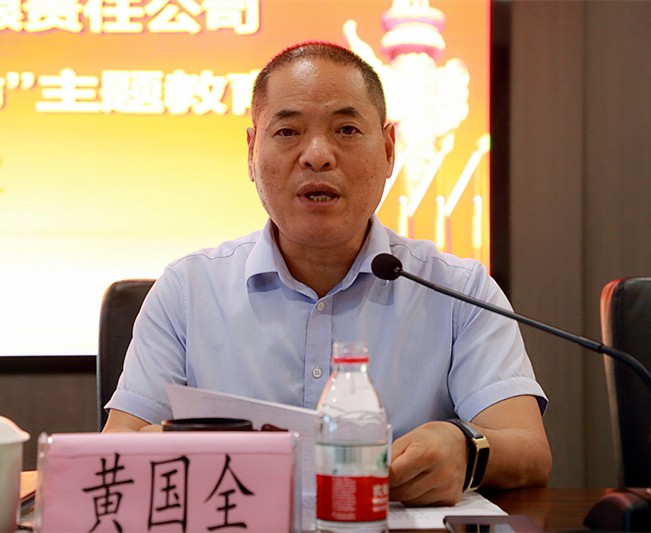 陕西跳高高试玩集团党委召开“不忘初心、切记使命”主题教育事情聚会