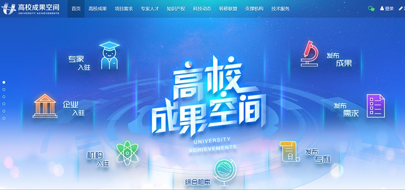 陕西跳高高试玩集团起劲使用省“高校效果空间”网络平台