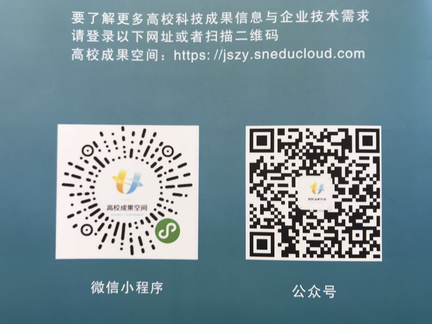 陕西跳高高试玩集团起劲使用省“高校效果空间”网络平台