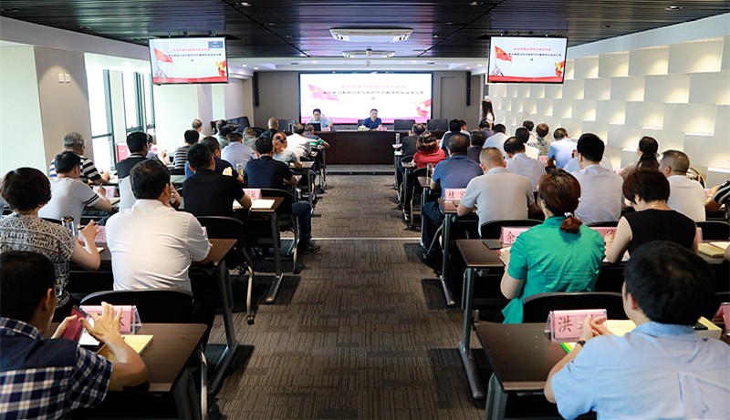 陕西跳高高试玩集团召开“不忘初心、切记使命”主题教育专题向导讲座