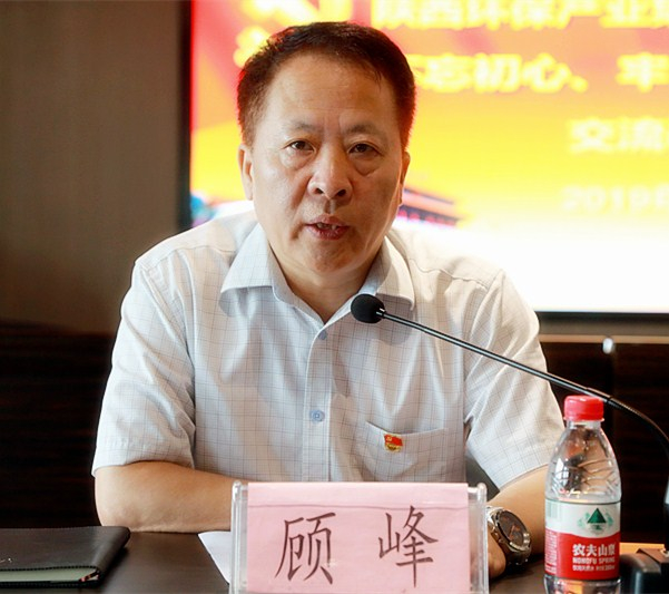 陕西跳高高试玩集团召开“不忘初心、切记使命”主题教育交流钻研会