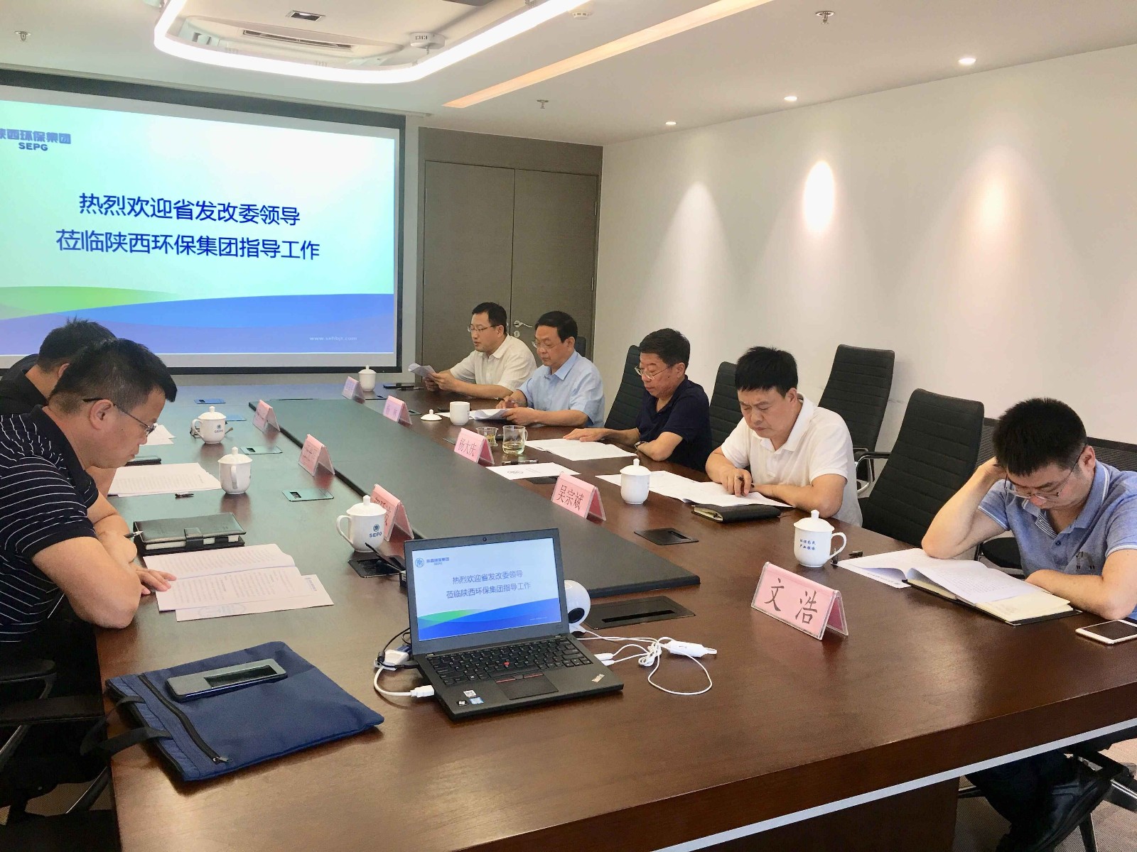 省发改委新能源处到陕西跳高高试玩集团调研座谈