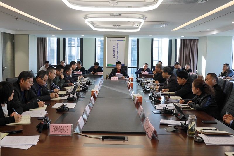 陕西跳高高试玩集团召开党委理论学习中心组（扩大）聚会