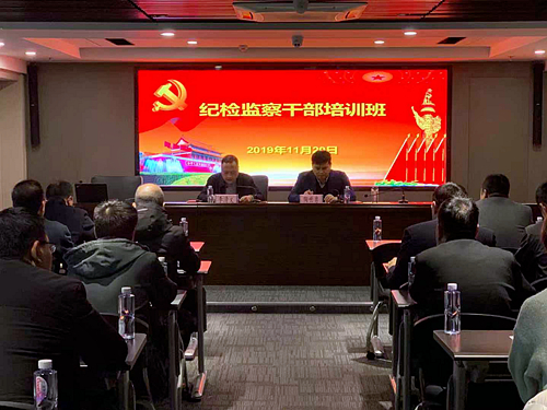 陕西跳高高试玩集团举行纪检监察干部培训班