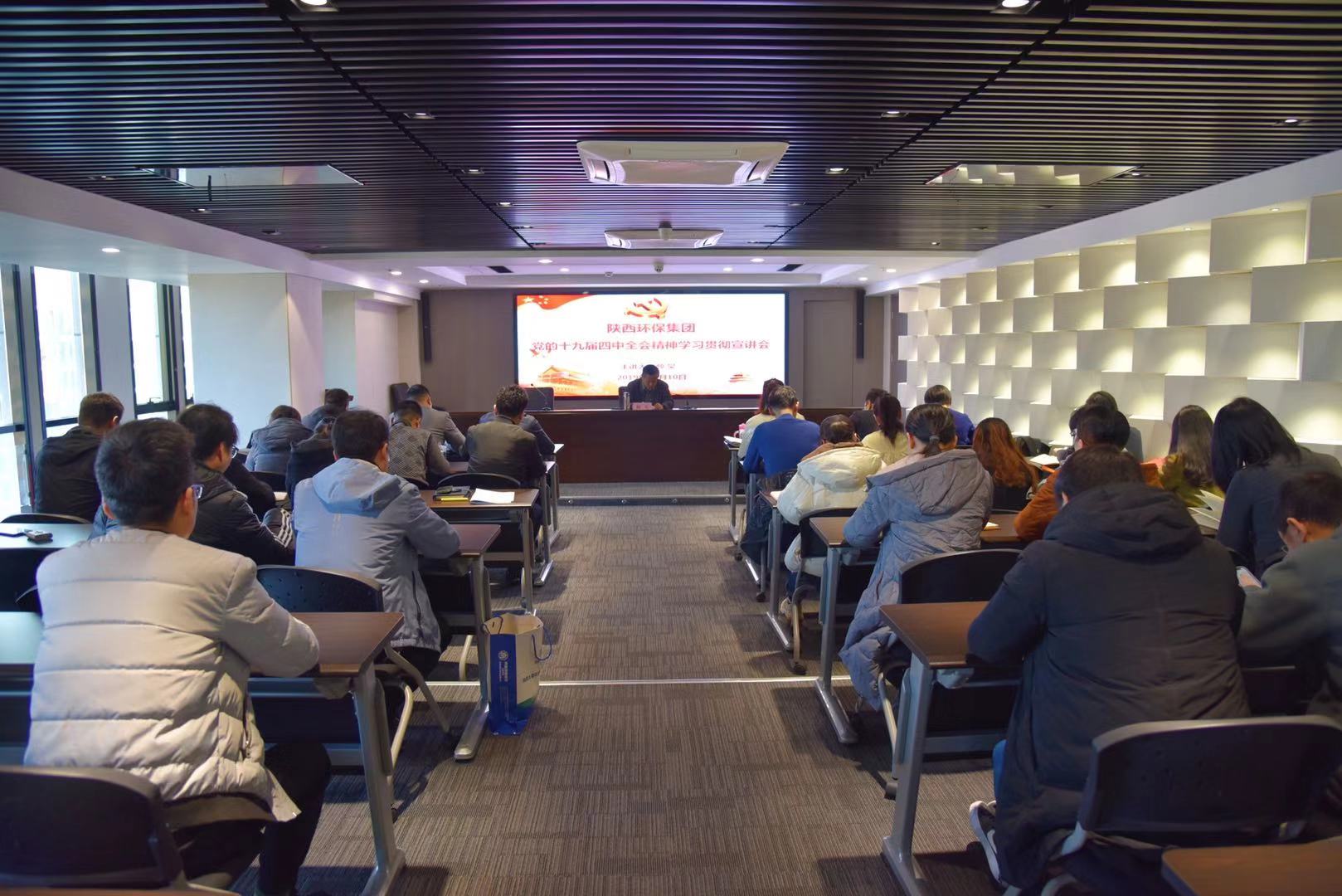 陕西跳高高试玩集团向导为大秦公司 研究院公司宣讲党的十九届四中全会精神