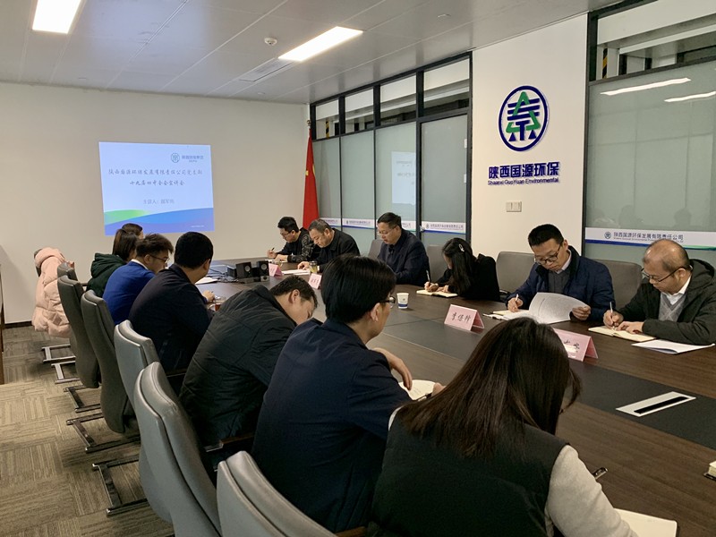 陕西跳高高试玩集团向导为国源公司 三秦跳高高试玩股份公司宣讲党的十九届四中全会精神