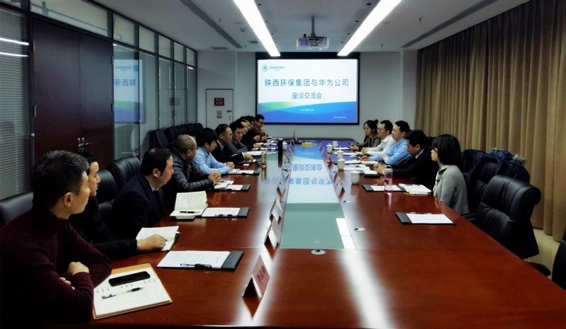 陕西跳高高试玩集团与华为公司交流座谈