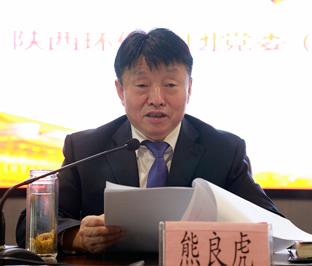 陕西跳高高试玩集团召开党委（扩大）会