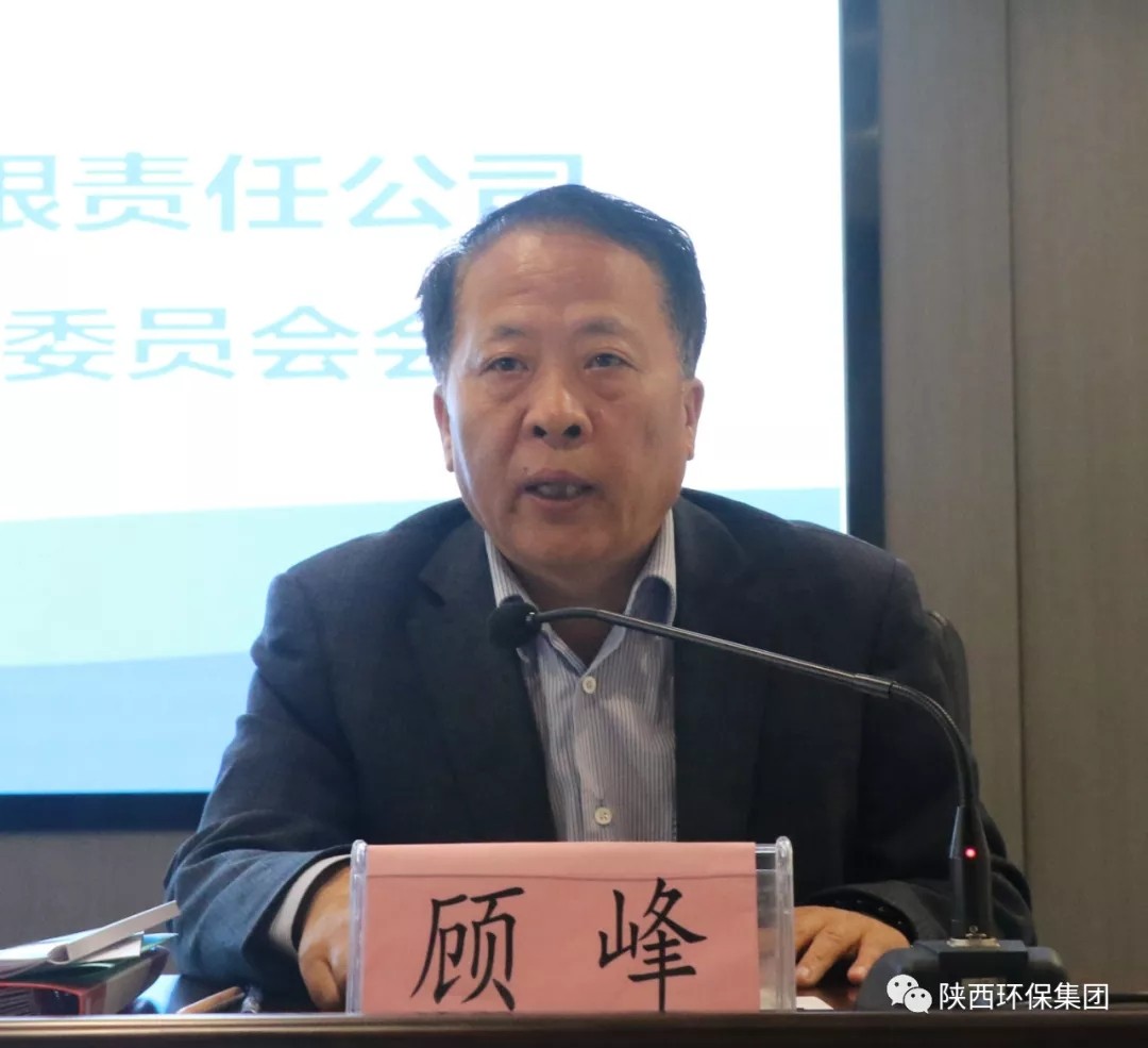 陕西跳高高试玩集团召开2020年第一次安委会聚会