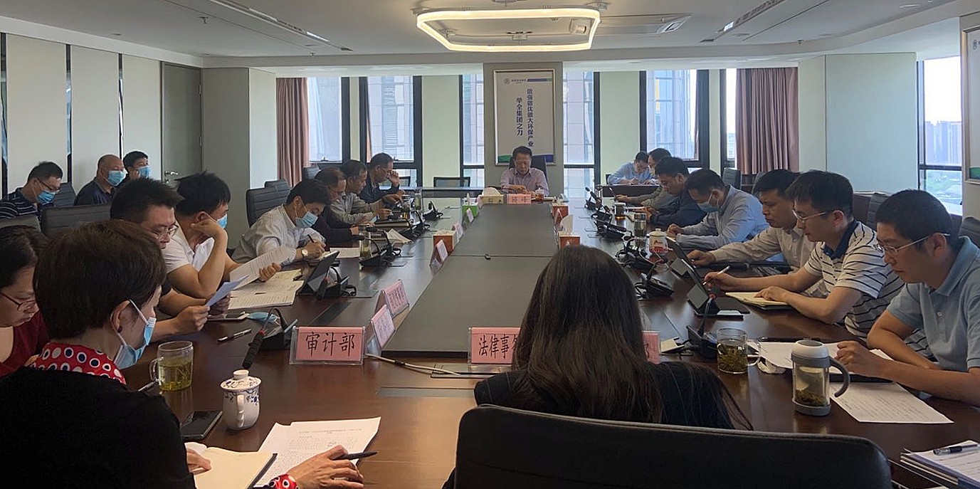 陕西跳高高试玩集团召开2020年第2次总司理办公会