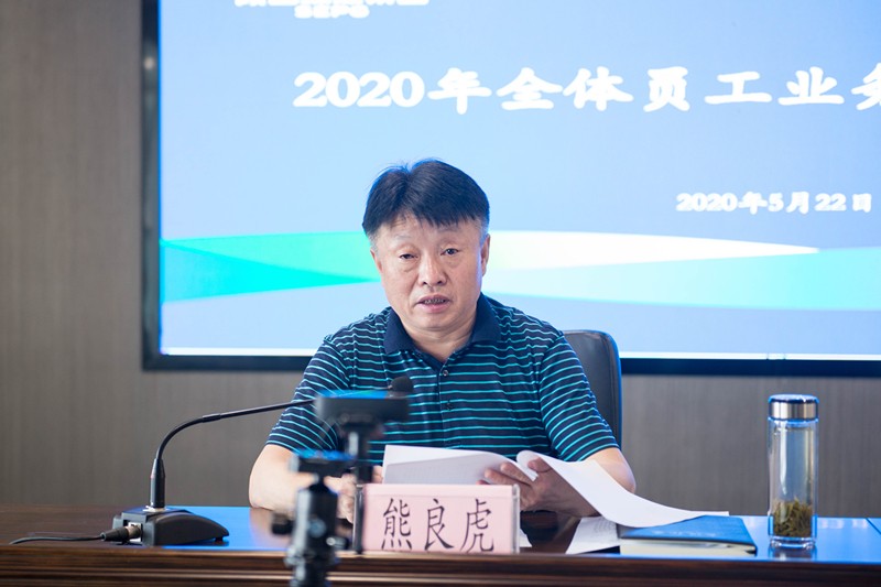 陕西跳高高试玩集团启动2020年全员营业线上培训活动
