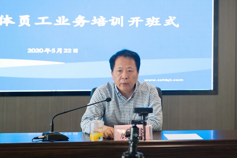 陕西跳高高试玩集团启动2020年全员营业线上培训活动