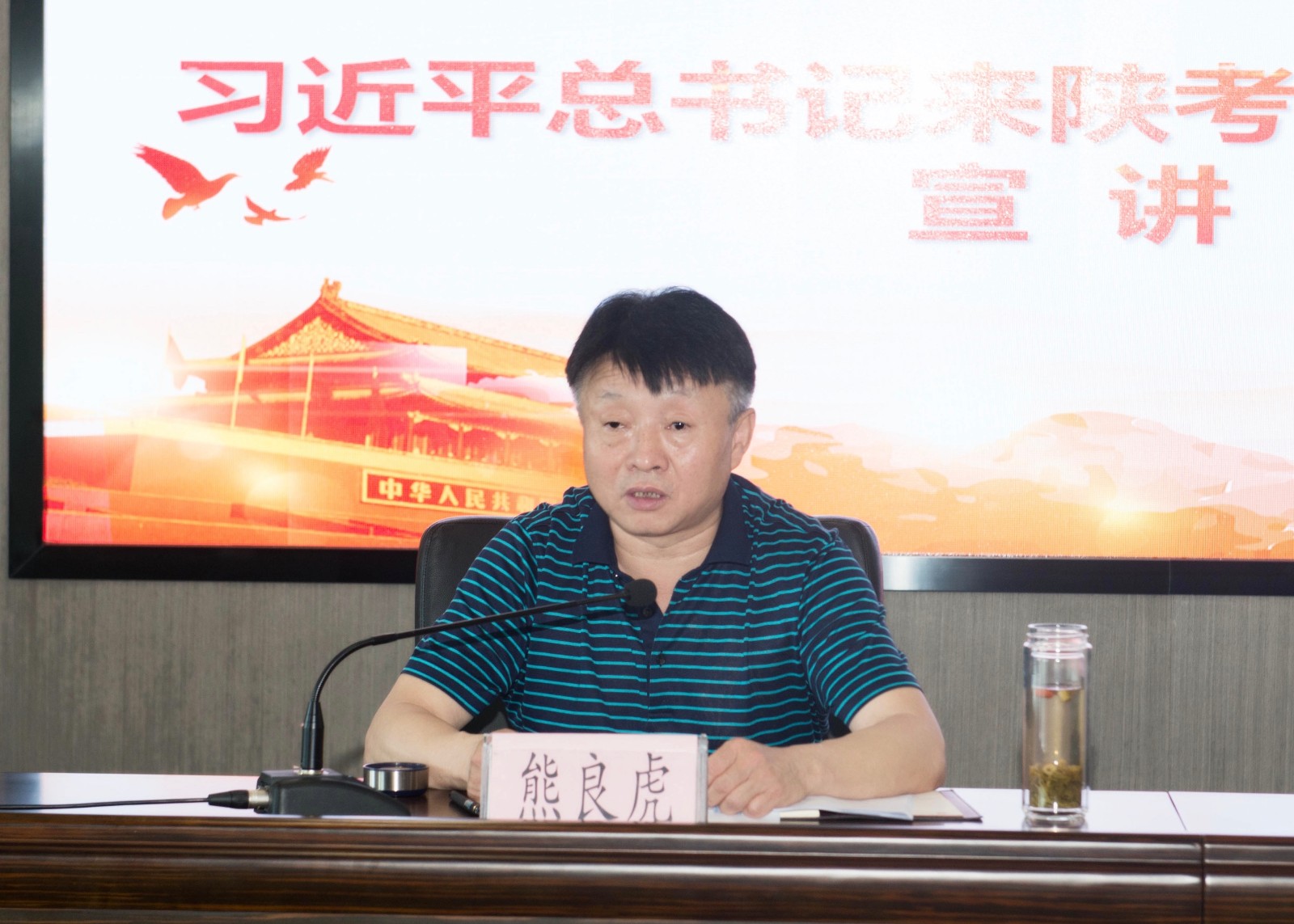 陕西跳高高试玩集团召开习近平总书记来陕考察主要讲话精神宣讲会