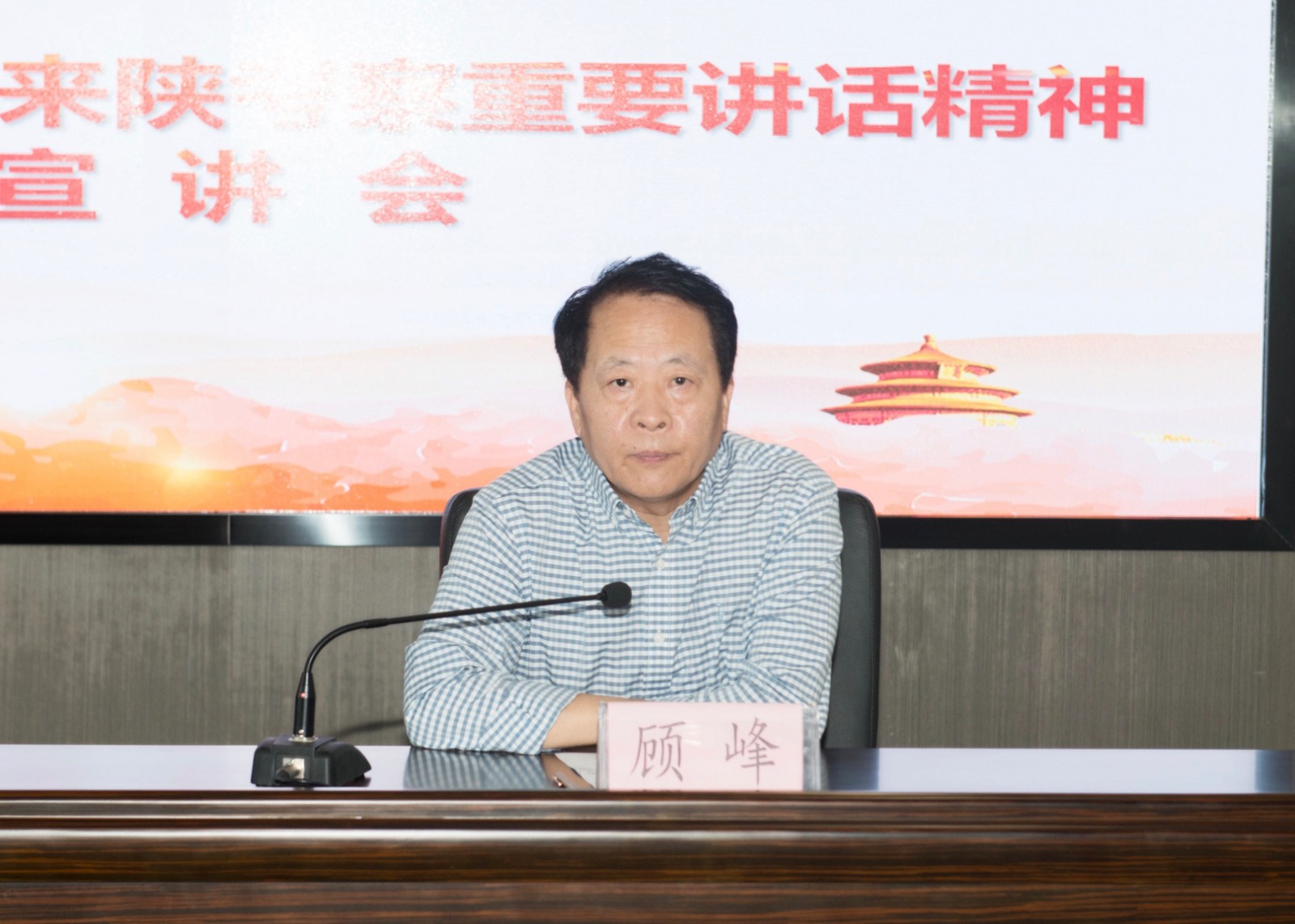 陕西跳高高试玩集团召开习近平总书记来陕考察主要讲话精神宣讲会