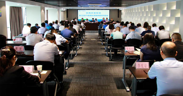 陕西跳高高试玩集团召开复工复产促增添项目观摩总结大会