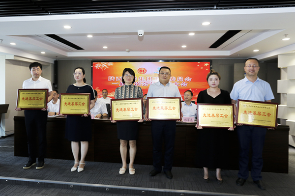 陕西跳高高试玩集团一届四次职代会及一届四次工会会员代表大会召开