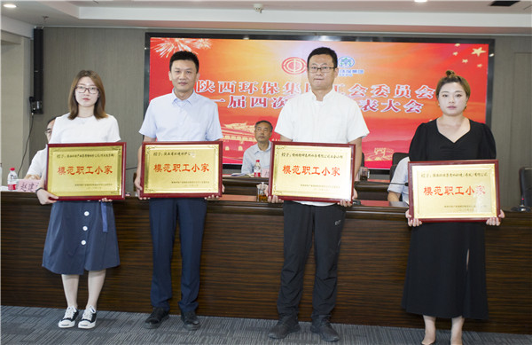 陕西跳高高试玩集团一届四次职代会及一届四次工会会员代表大会召开