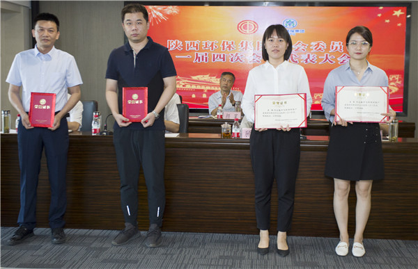 陕西跳高高试玩集团一届四次职代会及一届四次工会会员代表大会召开