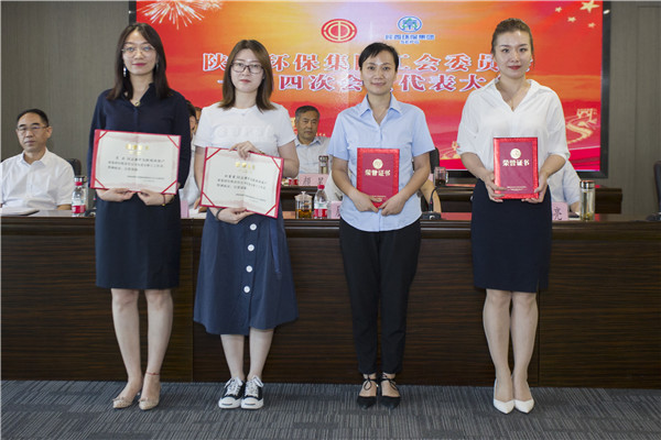 陕西跳高高试玩集团一届四次职代会及一届四次工会会员代表大会召开