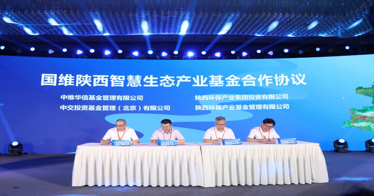 顾峰出席陕西省黄河流域生态；；；；ず透咧柿可咴菏柯厶