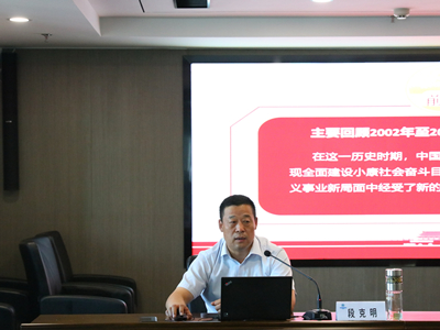 省国资委“党委书记讲百年党史”系列党课专题组到陕西跳高高试玩集团宣讲党史