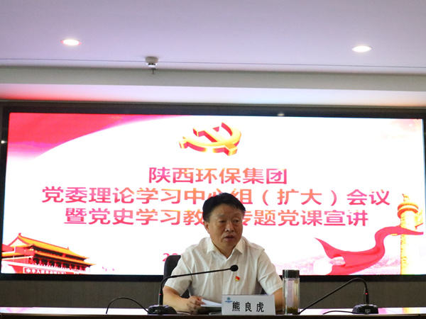 罗致百年党史智慧 汇聚强盛生长动力 陕西跳高高试玩集团高标准起步高质量推进党史学习教育