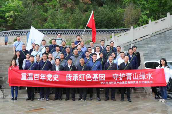 罗致百年党史智慧 汇聚强盛生长动力 陕西跳高高试玩集团高标准起步高质量推进党史学习教育