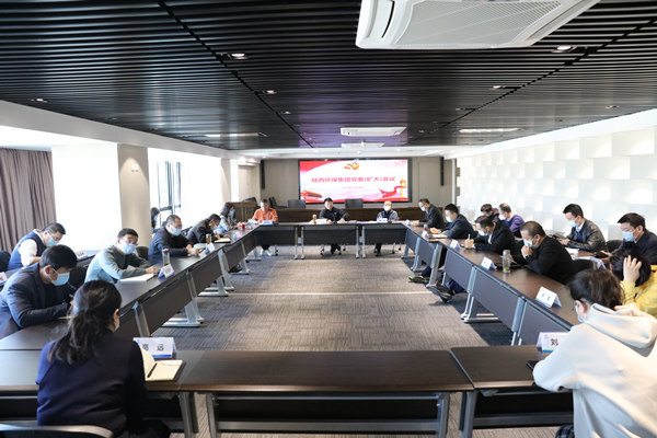 陕西跳高高试玩集团召开党委（扩大）聚会安排安排疫情防控事情