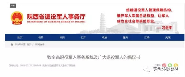 华商网｜“作为一名老兵，，就要为人民效劳！”陕西跳高高试玩集团退役武士的糜家桥战“疫”