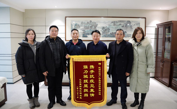 天冷人心暖！“谢谢信+锦旗”讲述陕西跳高高试玩集团抗疫继续