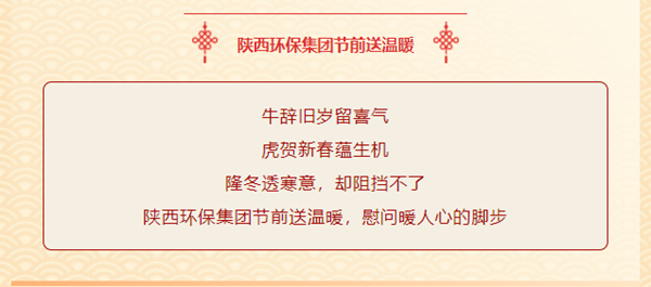 送温暖，，，鼓劲头！陕西跳高高试玩集团节前慰问暖人心