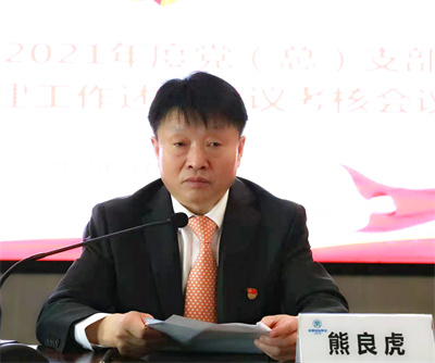 陕西跳高高试玩集团召开2021年度党（总）支部书记抓下层党建述职评议审核聚会