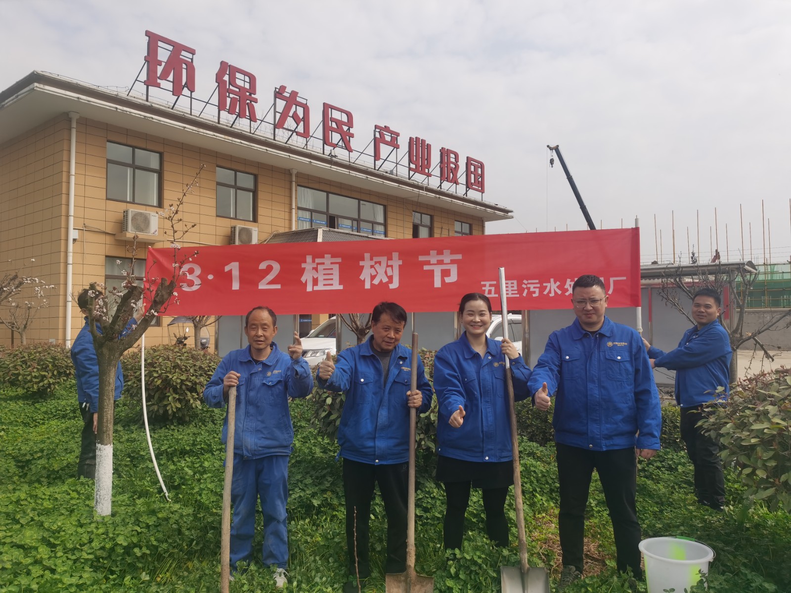 安康公司开展“春暖花开 莳植未来”植树节活动