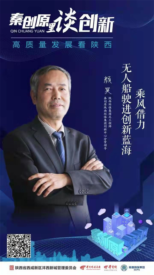 华商网｜陕西跳高高试玩集团：打造全省跳高高试玩工业科技立异新高地