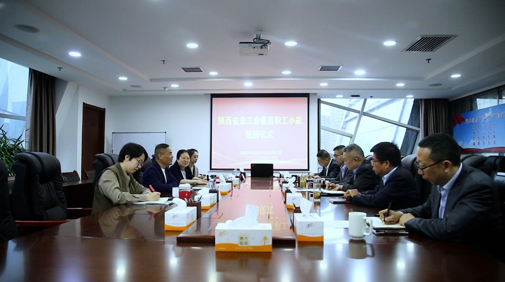 陕西跳高高试玩集团工会为水情形公司荣获陕西省总工会“模范职工小家”授牌