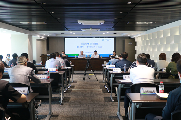 陕西跳高高试玩集团召开2022年一季度运营剖析会