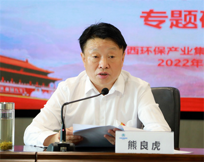 陕西跳高高试玩集团举行学习贯彻党的十九届六中全会精神专题钻研班